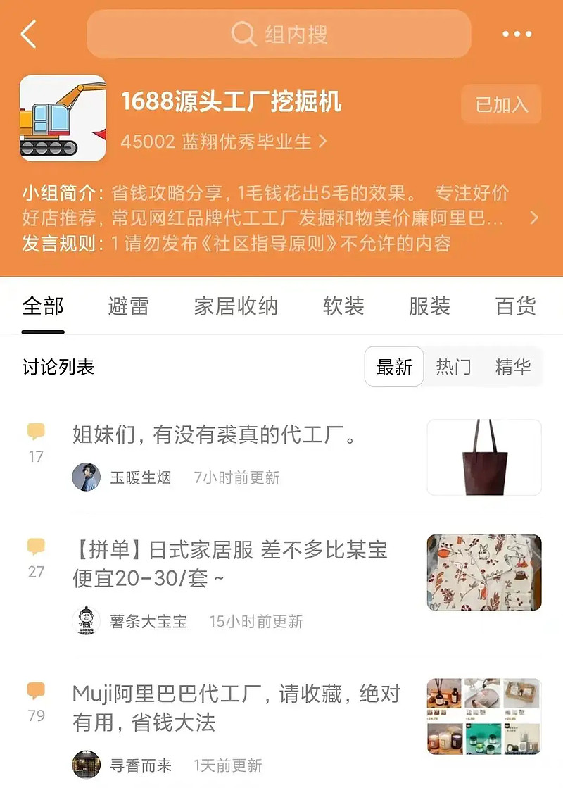 采写/王舒然编辑/万天南做了20多年b端批发生意的1688,如今越来越to