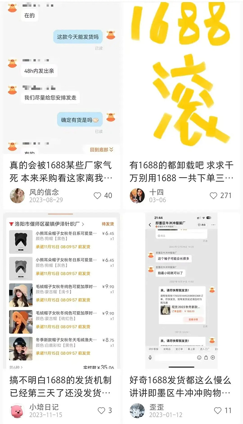 采写/王舒然编辑/万天南做了20多年b端批发生意的1688,如今越来越to