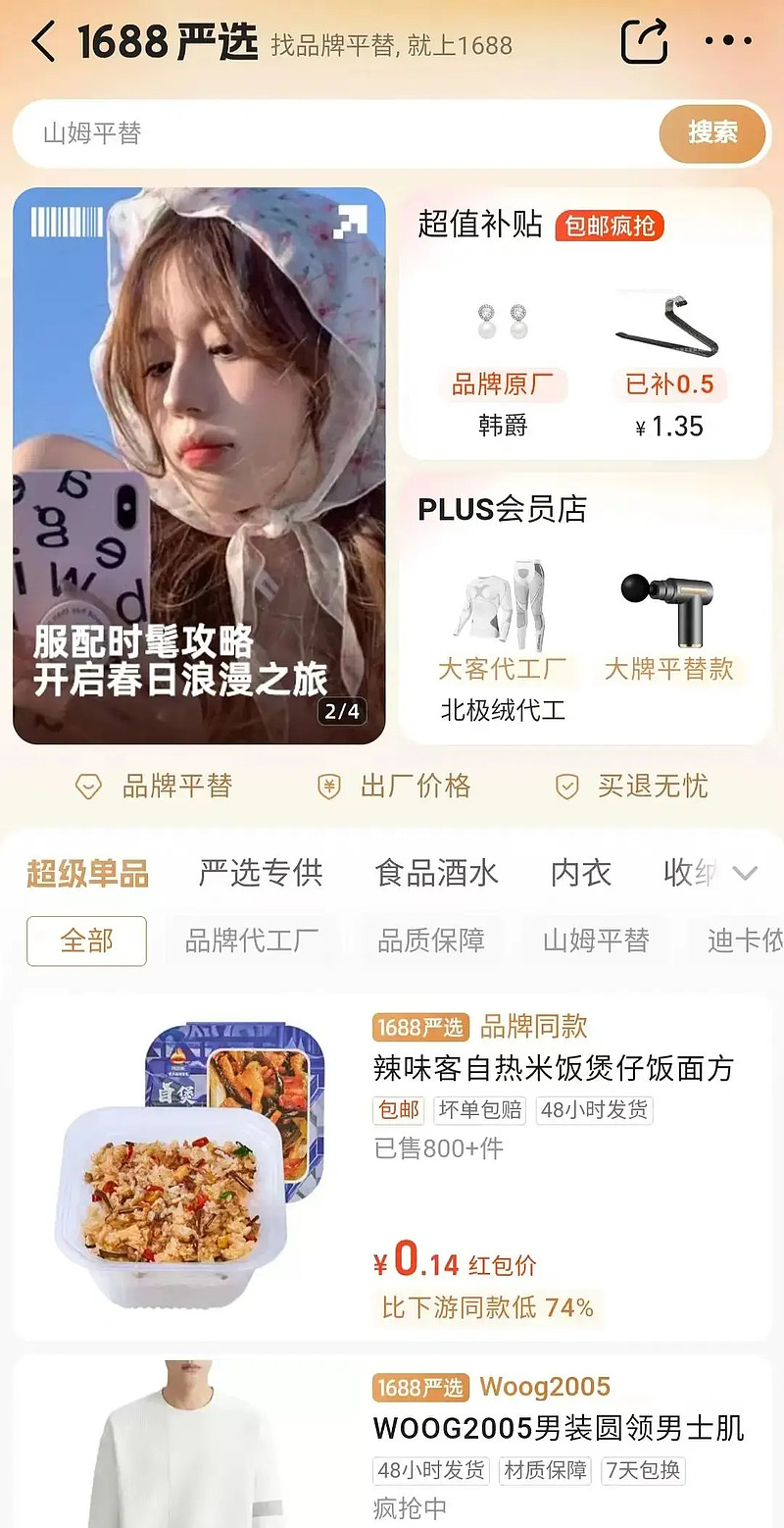 采写/王舒然编辑/万天南做了20多年b端批发生意的1688,如今越来越to