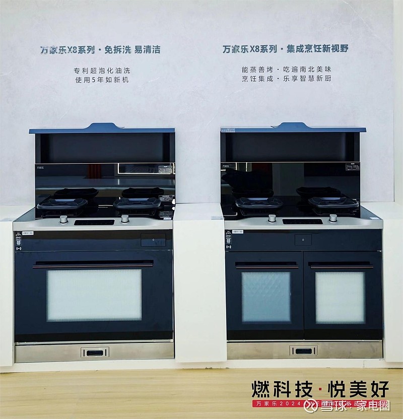 万家乐awe携四大品类产品精彩亮相诠释健康智慧生活