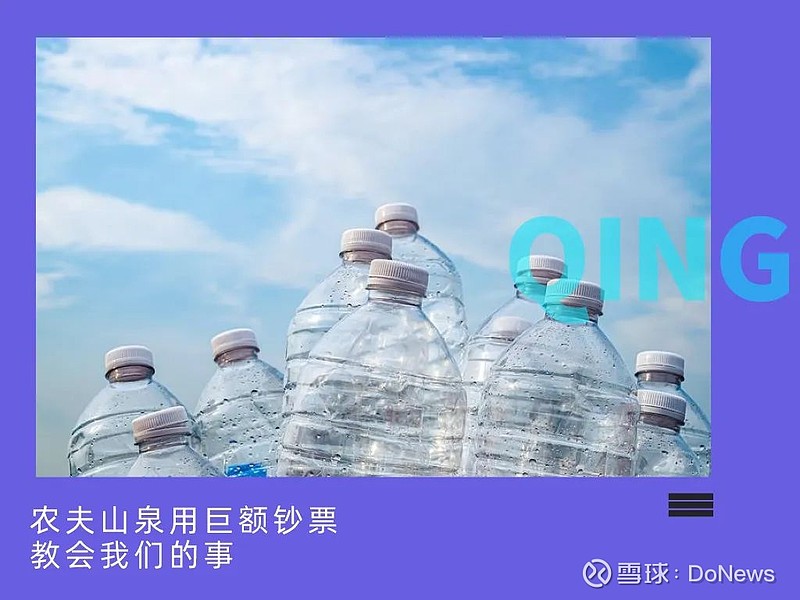 农夫山泉们该警惕犯众怒了