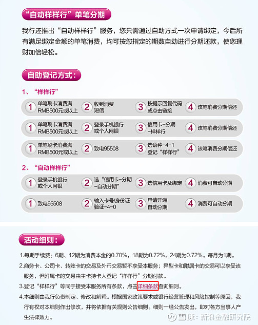 广发银行信用卡分期业务频遭投诉用户如何开通成谜样样行不太行金融