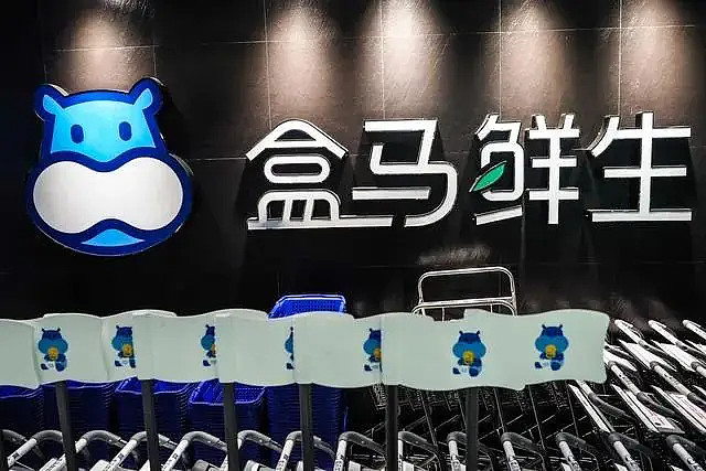 一切向"钱"看!盒马鲜生战略大调整 记者丨张飞涛 见习生丨屠玲出品丨