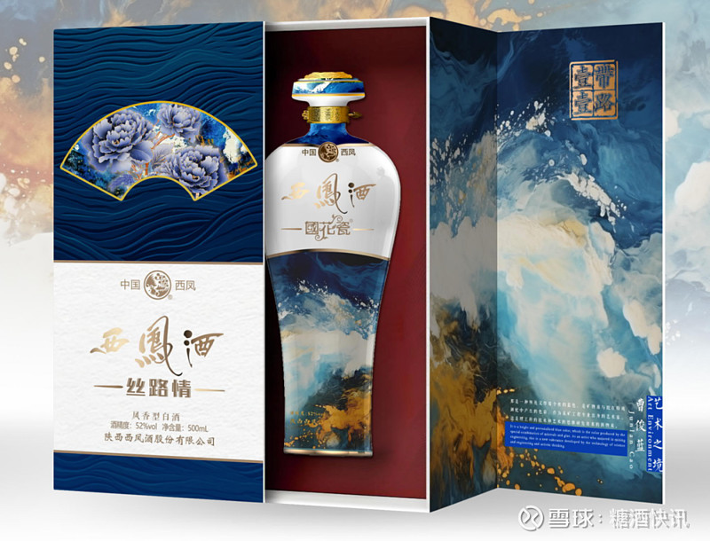 势不可挡孙士淮率队征春糖国花瓷西凤酒吹响全国化号角