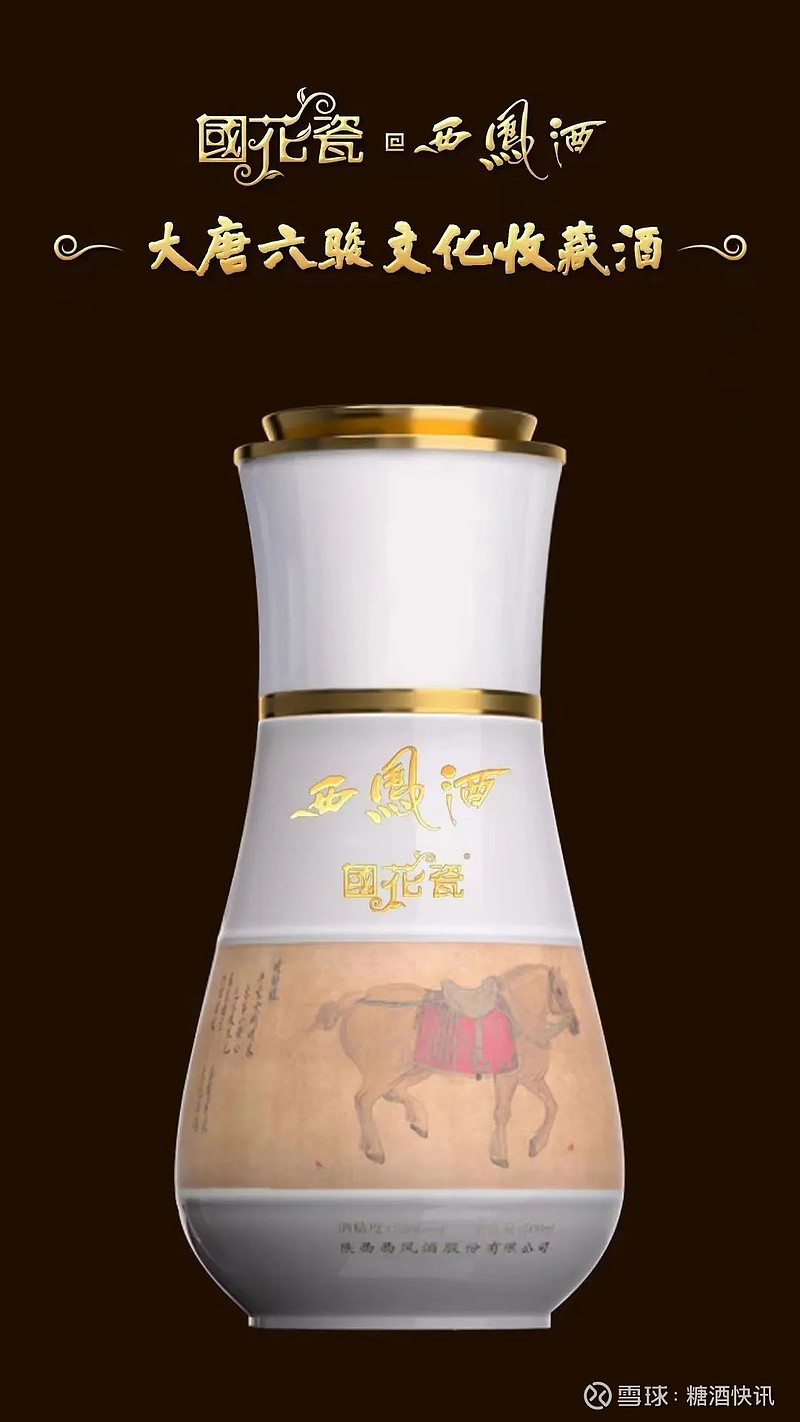 势不可挡孙士淮率队征春糖国花瓷西凤酒吹响全国化号角