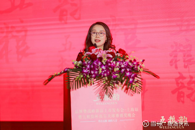 逐鹿全国,双国企加持下的五粮韵以"上海"为坐标开启2024 文 | 刘晓娟