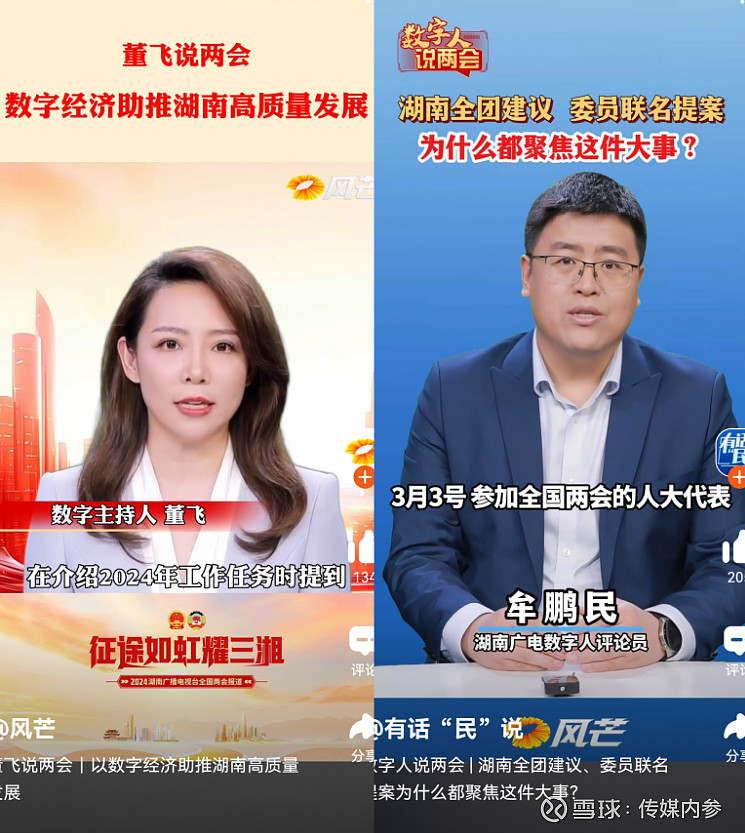 主编温静导读:近日,中央广播电视总台,上海广播电视台,成都市广播