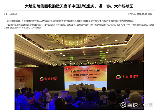 疫情过后,电影市场逐步恢复生机,但昔日全国第二大影院投资公司大地