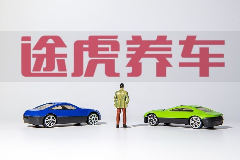 途虎养车2023年业绩首次全年扭亏盈利48亿