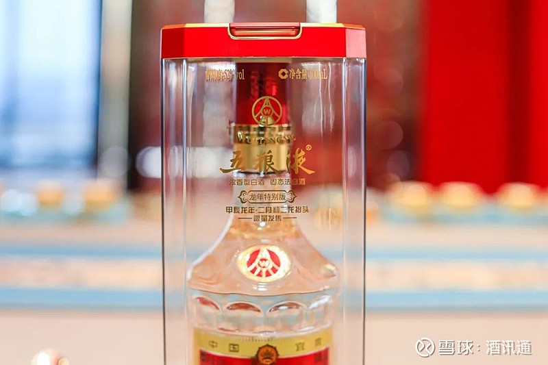 荣耀上新第八代五粮液二月初二龙抬头限量款发售