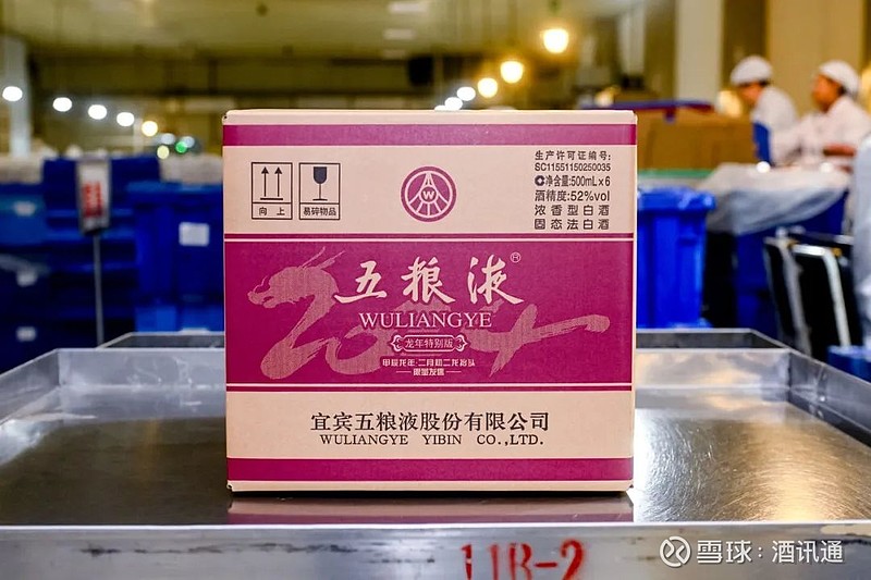 荣耀上新第八代五粮液二月初二龙抬头限量款发售