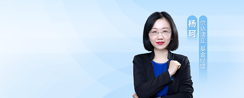 信达澳亚杨珂人口老龄化将会蕴藏哪些投资机会