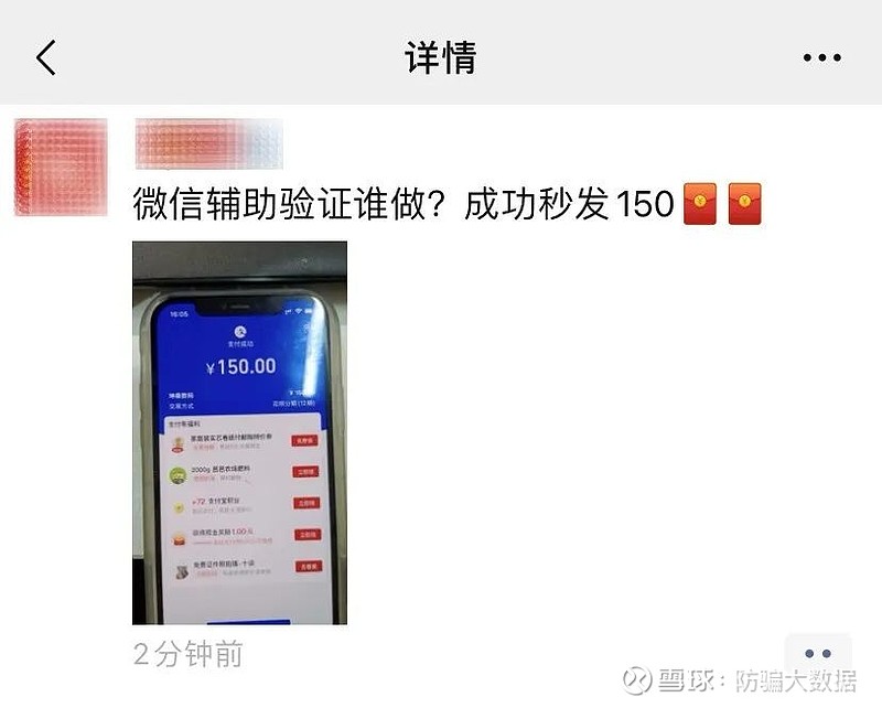 微信安全中心12日发布《针对微信个人账号发布违禁品售卖信息行蔚的
