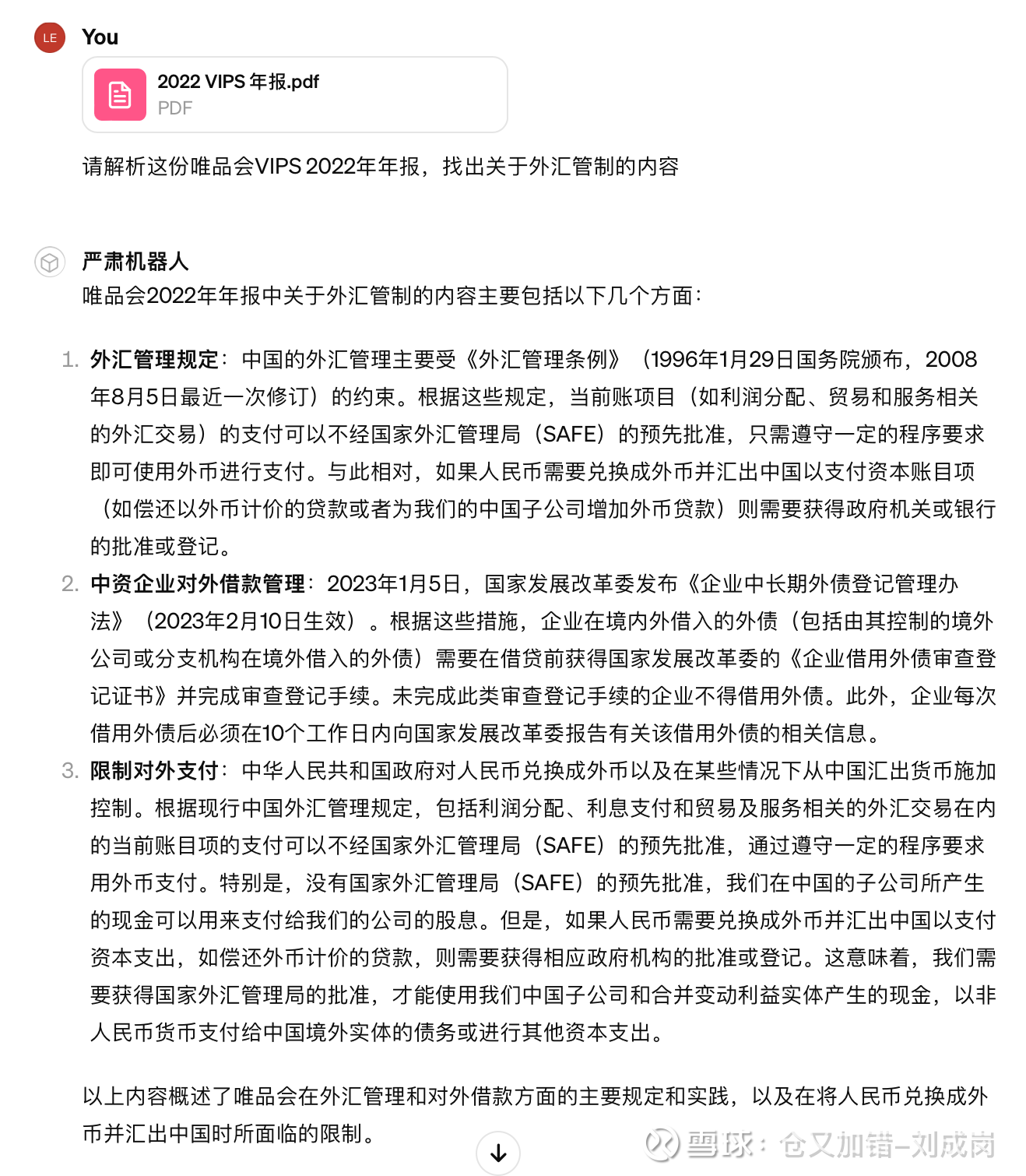 说一下中概股股息和回购的外汇管理问题受@点一文章启发，查阅了大家讨论得比较多的三家公司的年报。首先第一家，$唯品会(VIPS)$ ，也是点一的文章