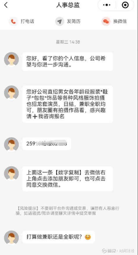 聚焦315警惕58同城招聘陷阱面試兼職模特背上鉅額網貸