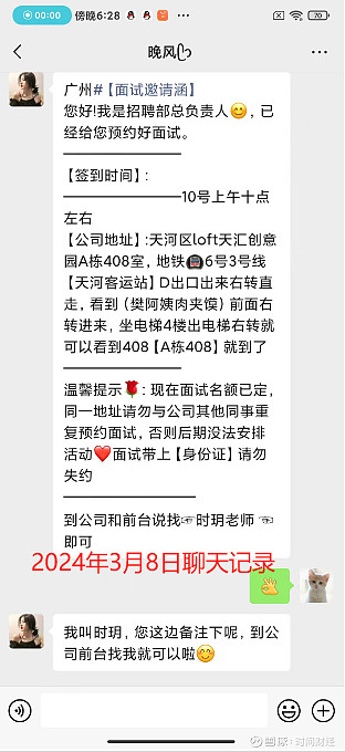 聚焦315警惕58同城招聘陷阱面試兼職模特背上鉅額網貸