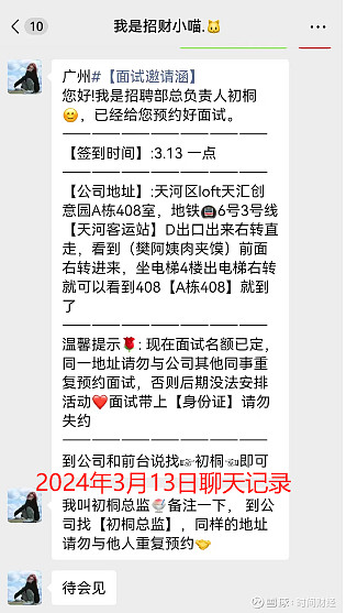 聚焦315警惕58同城招聘陷阱面試兼職模特背上鉅額網貸