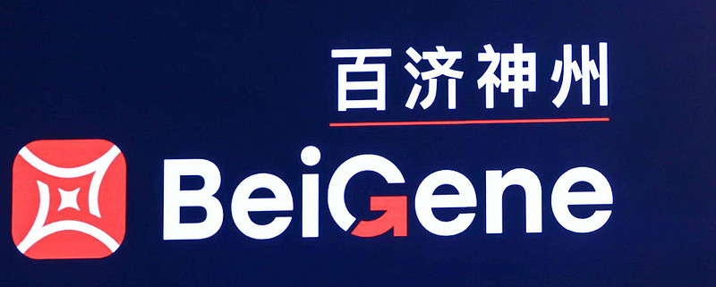 重磅创新药出海迎历史性时刻百济神州新药获fda批准第二款国产pd1成功