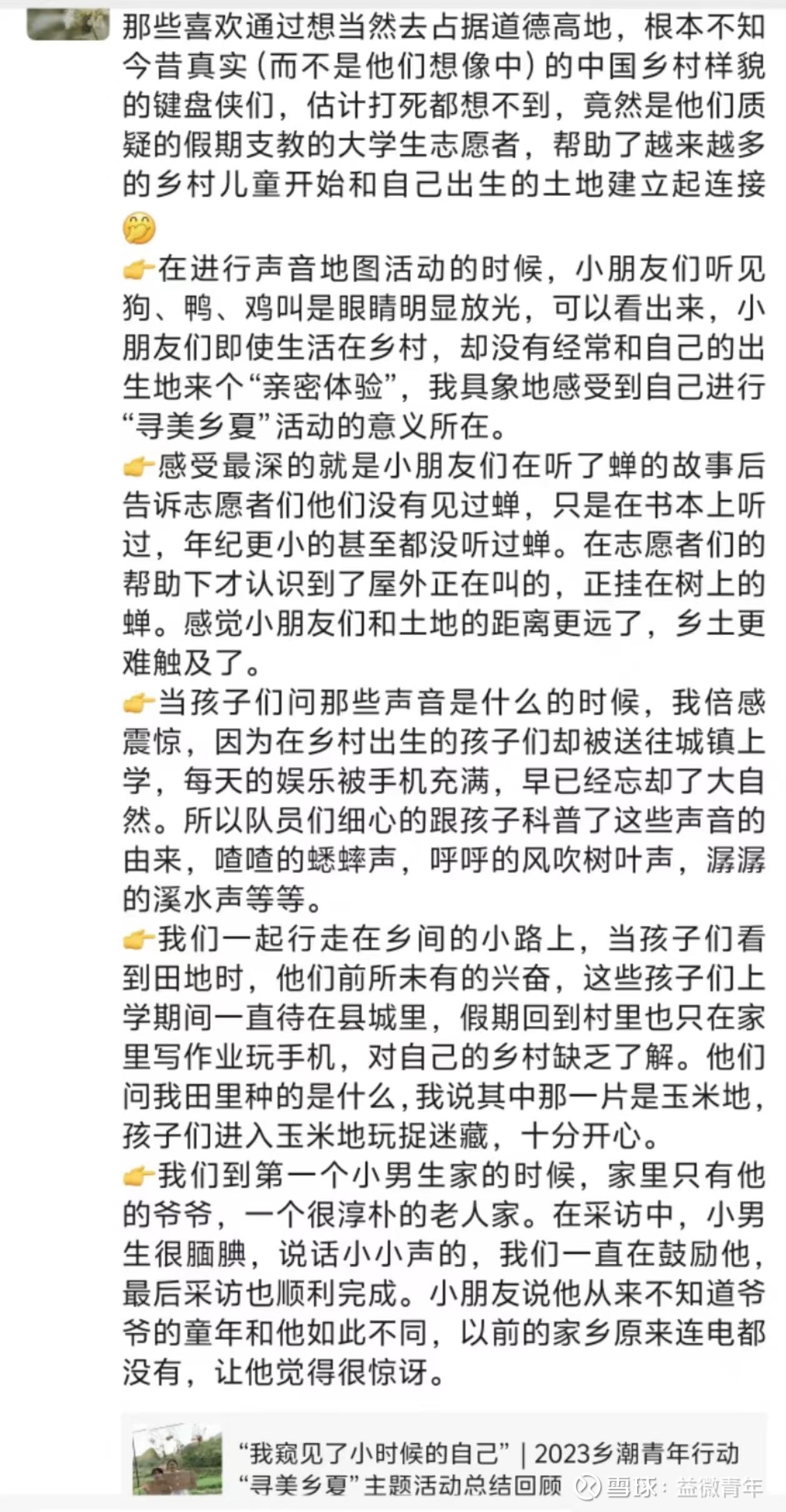 提问 / 上文配图 1
