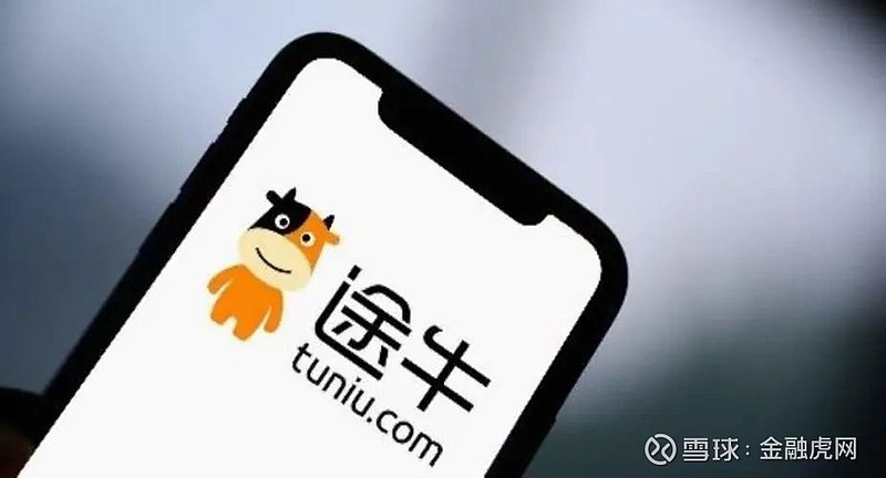 途牛2023年的净亏损超1亿同比收窄50第四季度旅行团收入同比增长13771