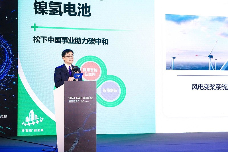 可持续即未来，2024AWE高峰论坛在上海召开-锋巢网