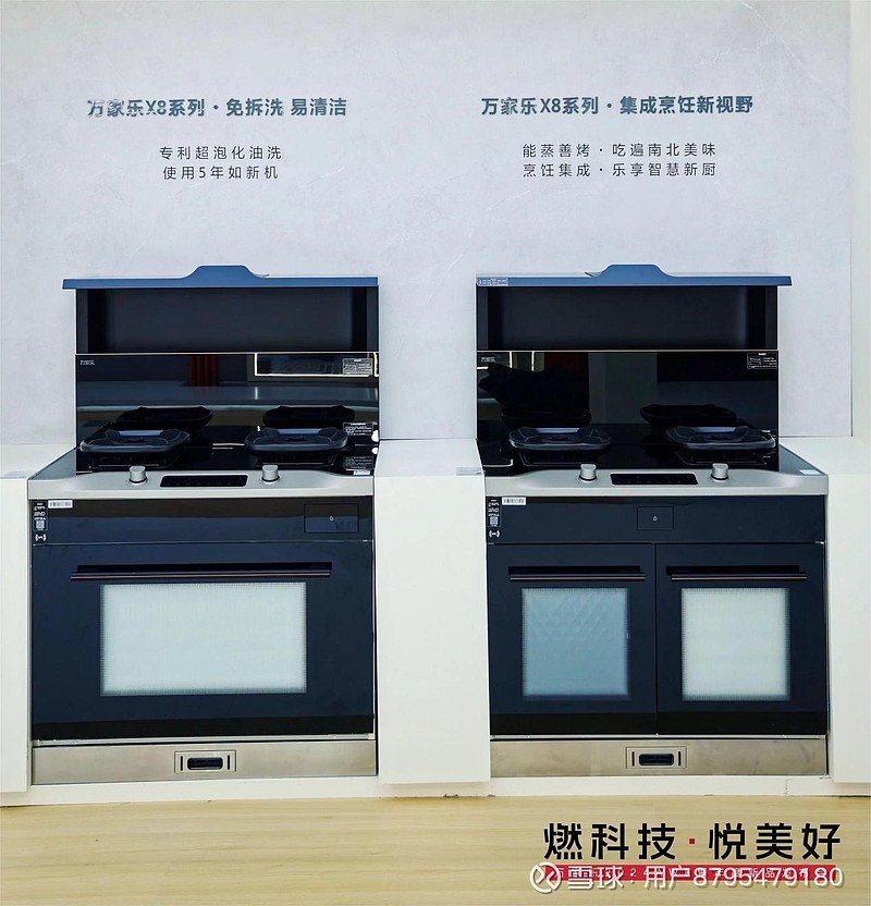 万家乐不断推进燃气热水器小型化技术的研发与应用,提供了更加多元化
