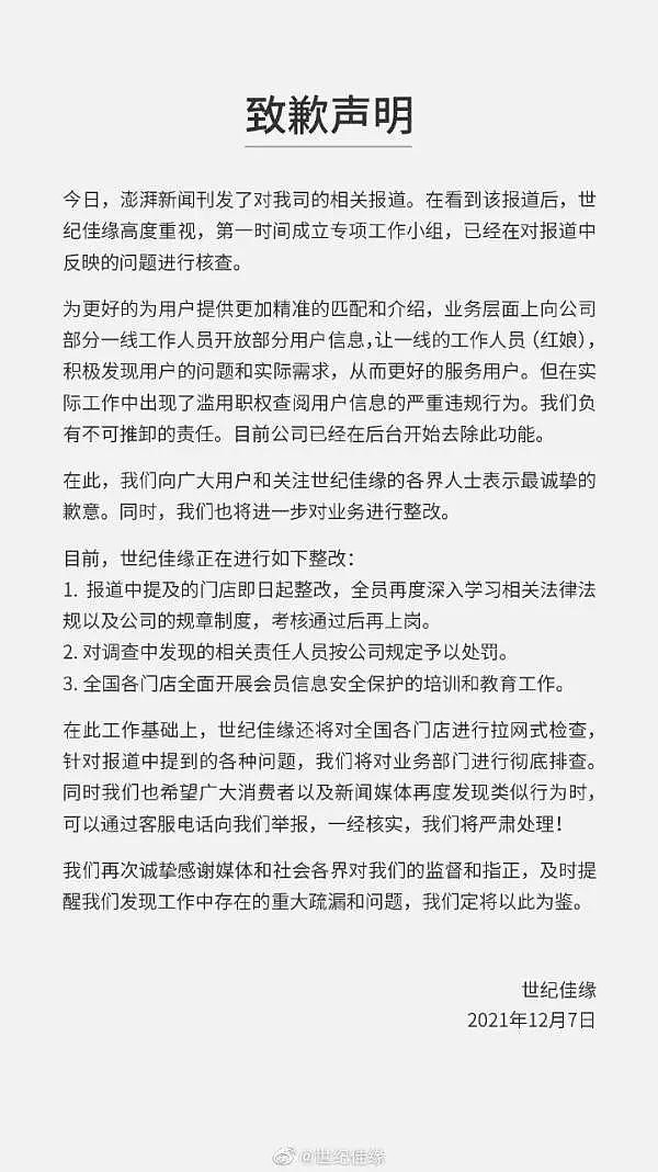 撰文|薛亚萍编辑 | 赵晋杰快被大众遗忘的婚恋网站,在3·15晚会上被骂