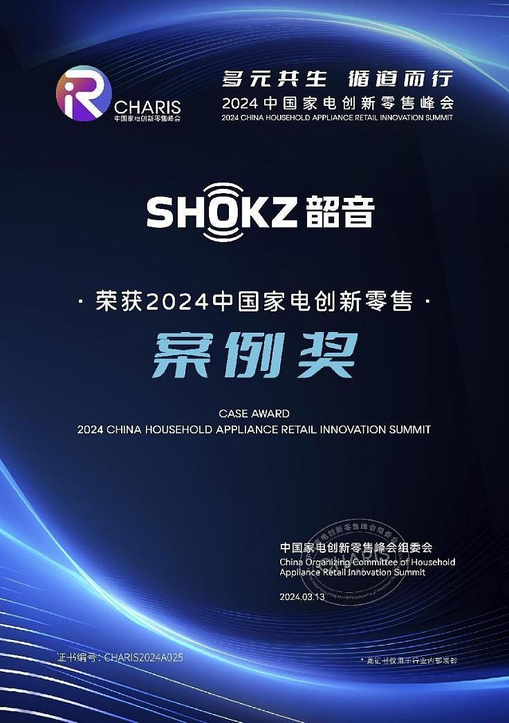 AWE 2024：Shokz韶音携新一代游泳耳机OpenSwim Pro亮相-锋巢网
