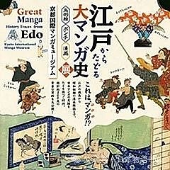 转：为何日本能诞生如此众多天才漫画家？ 确实一段时间歌曲，影视，动画，动漫都是他家的，当然了影响最大的还是动作片，多少人的启蒙教育“神一般存在