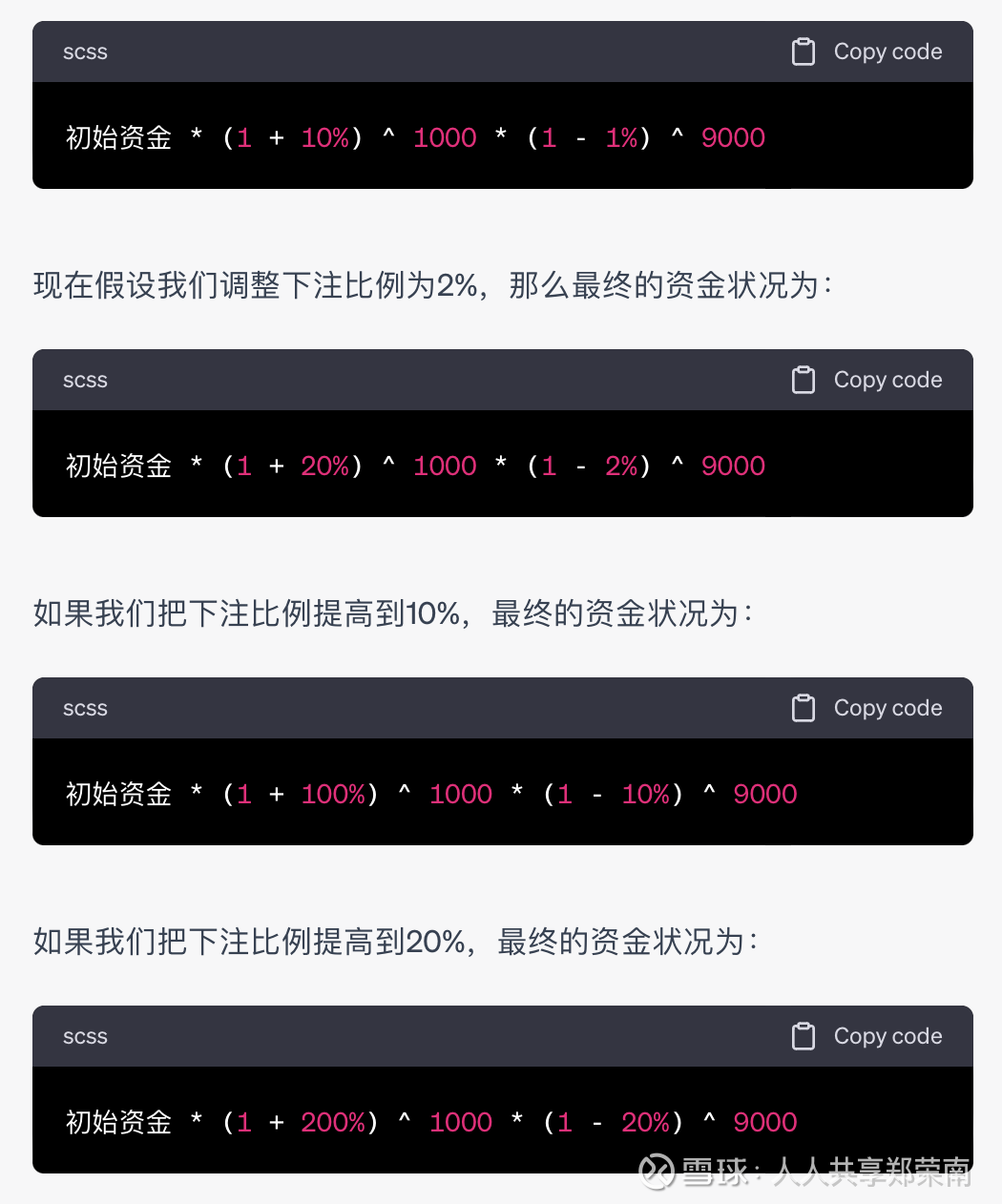 稳赚不赔」的凯利公式正所谓“留得青山在，不怕没柴烧”，聪明人下注永远会给自己留一手牌。而这正是凯利公式抛开公式本身所揭示的深刻寓意。凯利公式...