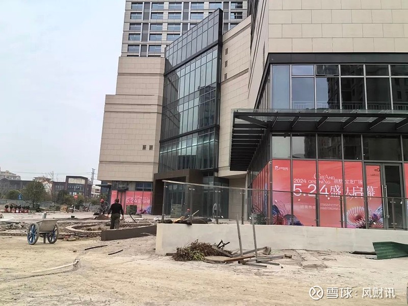 暴雷房企旗下商场多次延期开业这次会成功吗