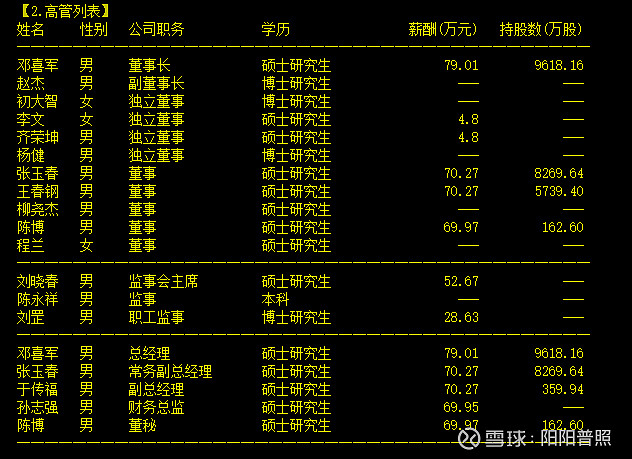 比亚迪“加码”具身智能 超亿元战略出资帕西尼感知科技