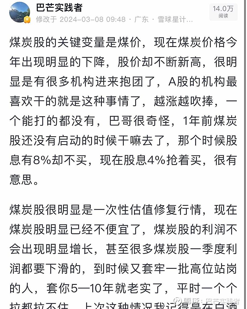 我早就说过了，不要在一个股票新高的时候谈逻辑，这个时候你谈什么都没有用，股价早就反应了所有的预期，你还天天夸夸其谈逻辑有... - 雪球