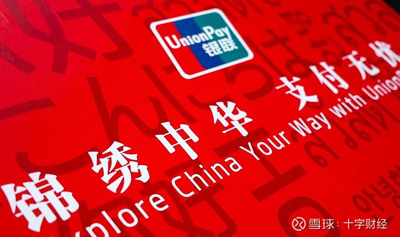 银联启动锦绣行动202430x撬动豪华朋友圈
