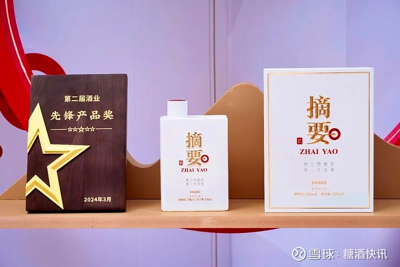 相遇春糖共鉴美好金沙醇柔酱香新世界征程向更高质量跃升