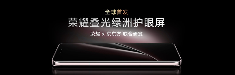 荣耀Magic6 RSR 保时捷设计发布，行业首发双栈串联OLED屏幕-锋巢网