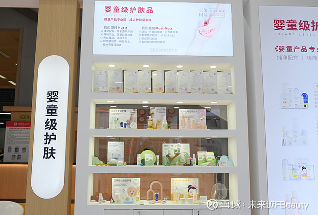 在今年的广州美博会现场,天玺国际推出了200 "新品爆品",其中麦萌星球