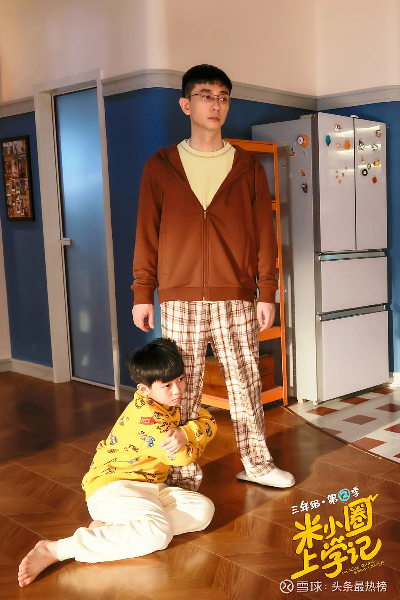 王自健《米小圈上学记2》温暖收官 米爸一路陪伴欢笑不断 由赵聪导演