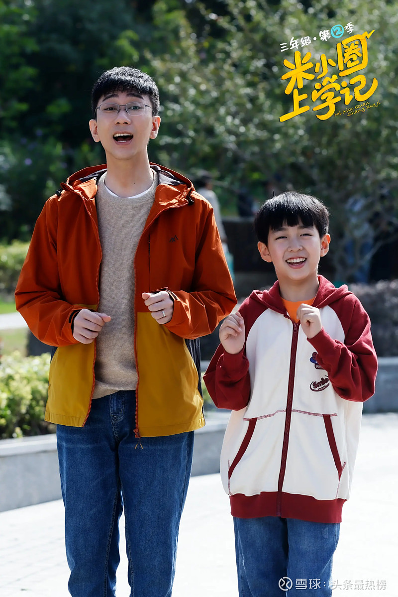 王自健《米小圈上学记2》温暖收官 米爸一路陪伴欢笑不断 由赵聪导演