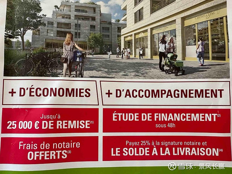 法国现在的房产也难啊，流动性差