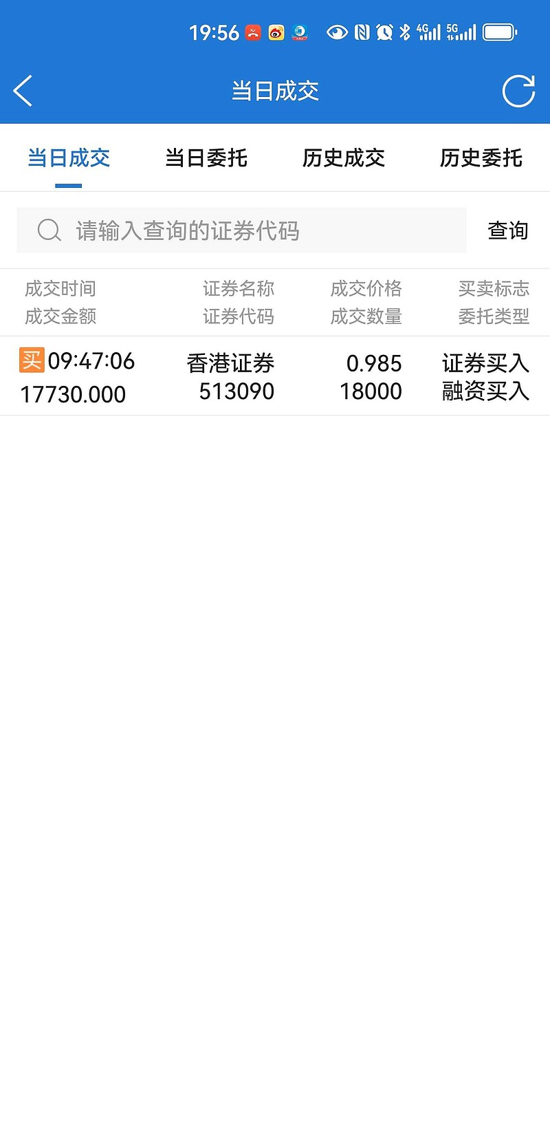 东方财富app手机版(东方财富app手机版网站) 第2张