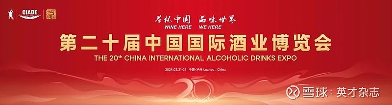 倒计时1天重聚酒城泸州共赴酒博之约