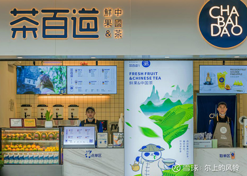 茶百道就改标签日期致歉此前已有过使用过期原材料先例