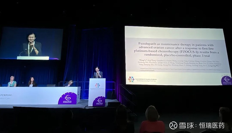 2024sgo恒瑞创新药氟唑帕利再添晚期卵巢癌全人群一线维持治疗新证据