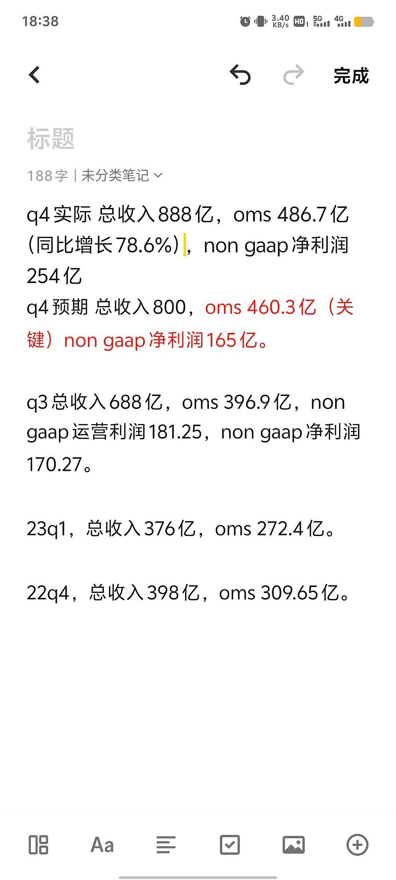 拼多多(PDD)$预期就像那啥，一捅就破，这超预期的力度，糊一百层都没用。OMS收入基本都是国内主站的广告收入，这个增...