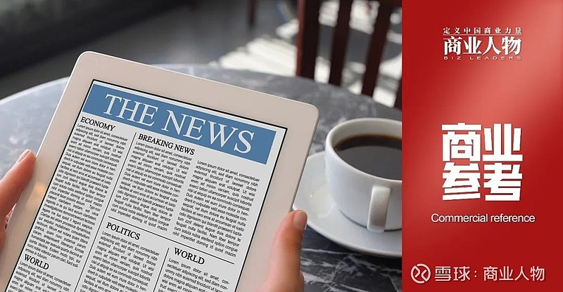 蚂蚁集团重磅变革他被任命为新任总裁