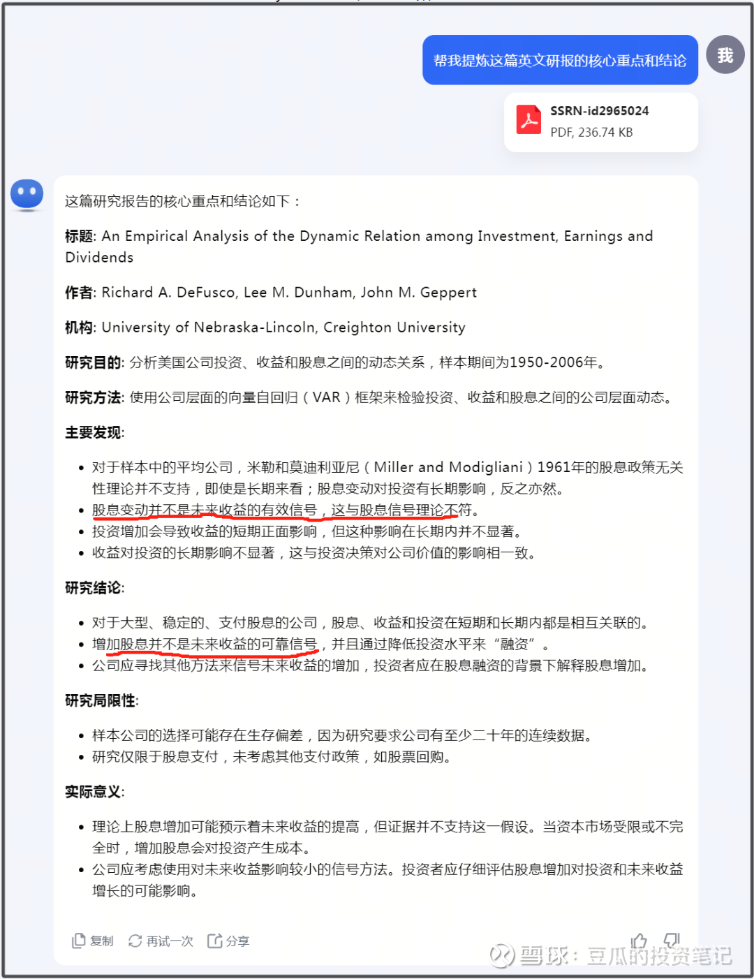 哦豁，炸裂的东西最近国产AI大模型kimi爆了，用户直线飙升，而且这两天大量财经博主都在介绍kimi，8000万股民现在基本都知道了这个...