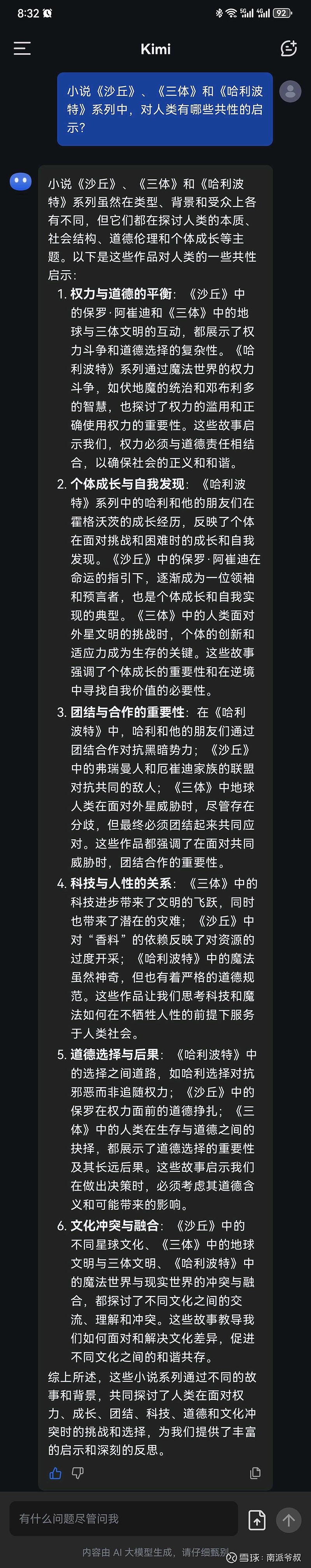 三大AI工具文本大模型（中文）测评：月之暗面Kimi、 阿里巴巴“通 ...