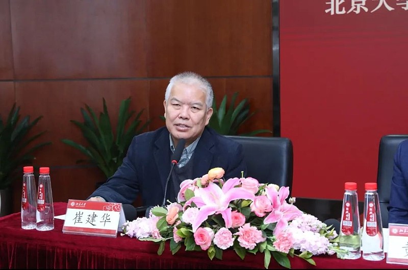 北京大学大盘手ai时代资产管理高级研修班开学典礼隆重举行