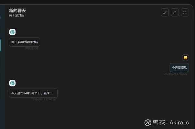 ChatGPT3.5，啊？<i
